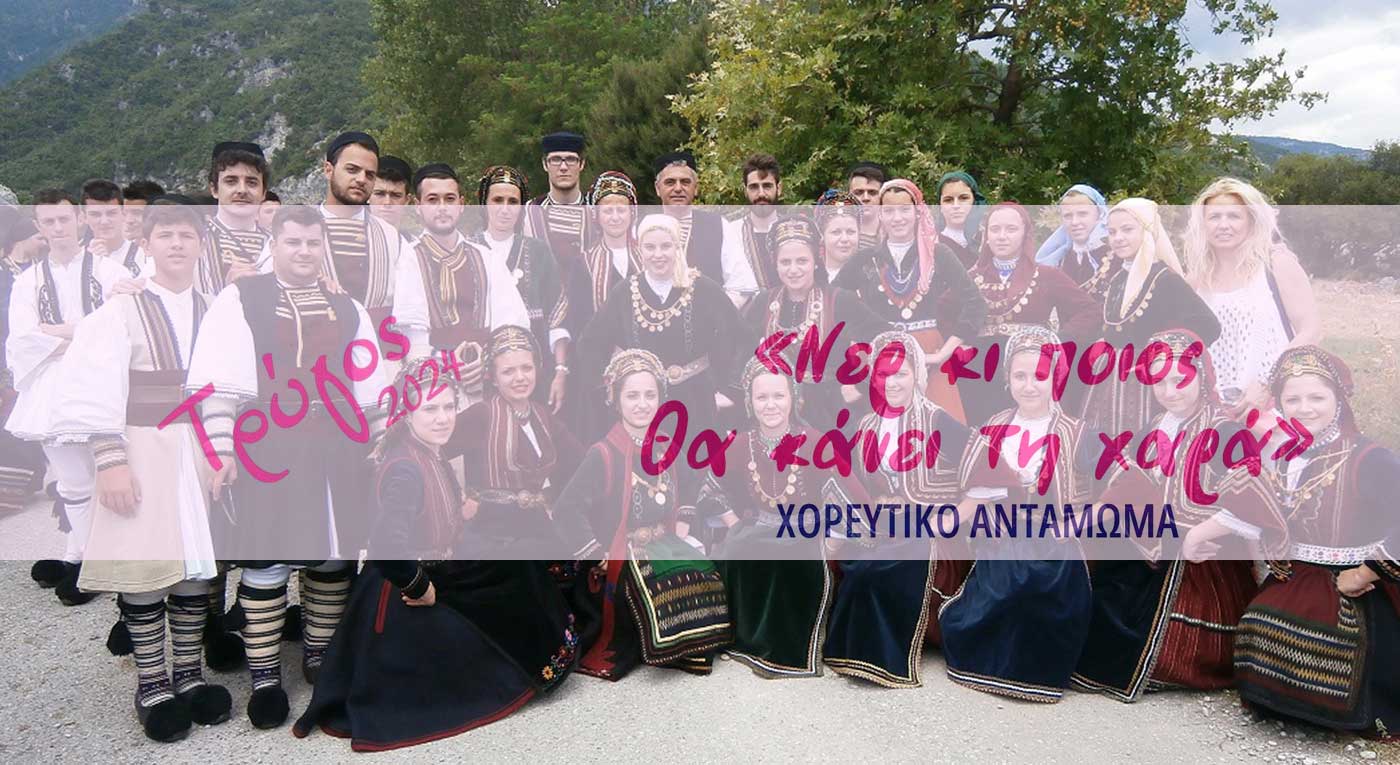 Τρύγος