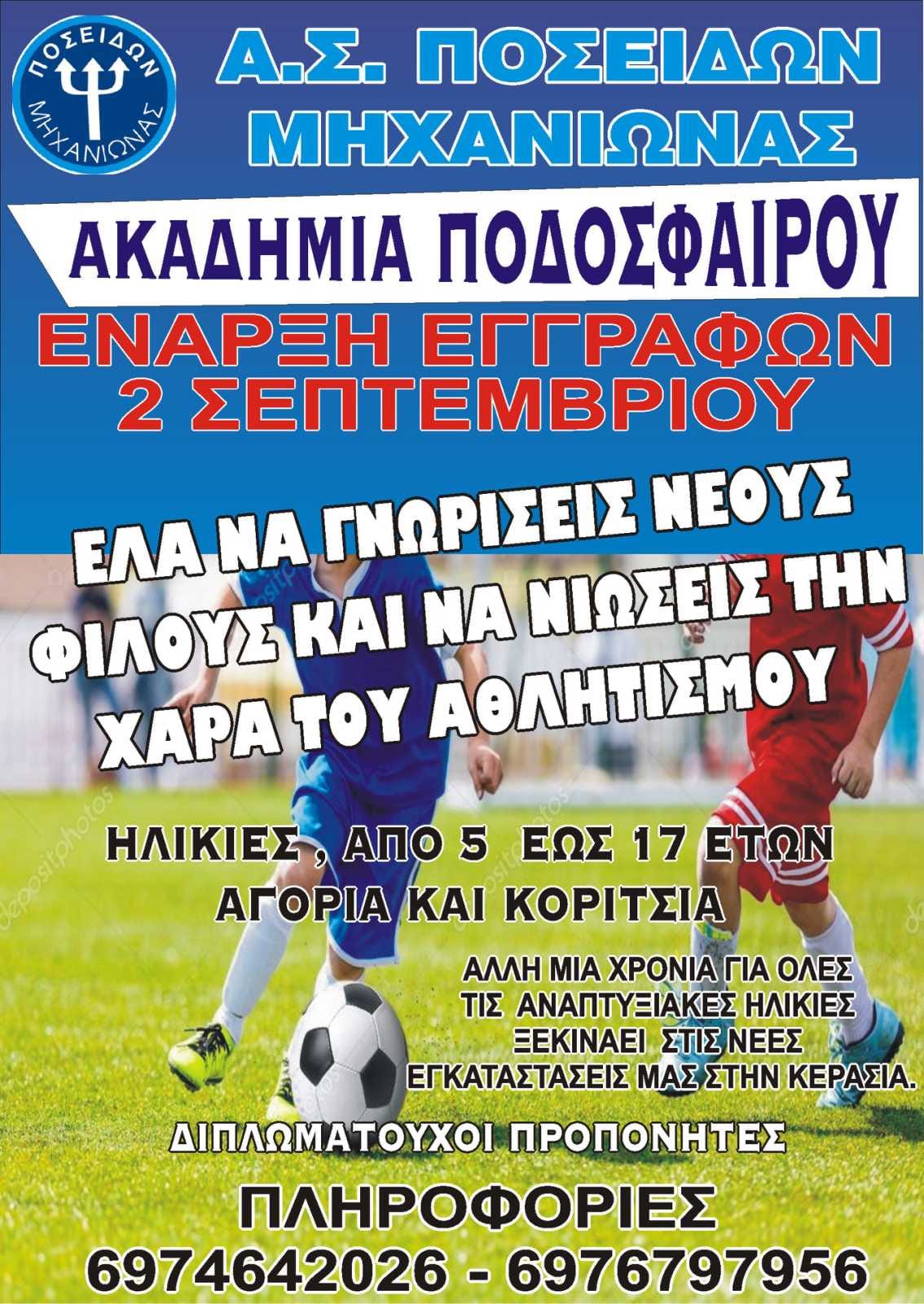 εγγραφές