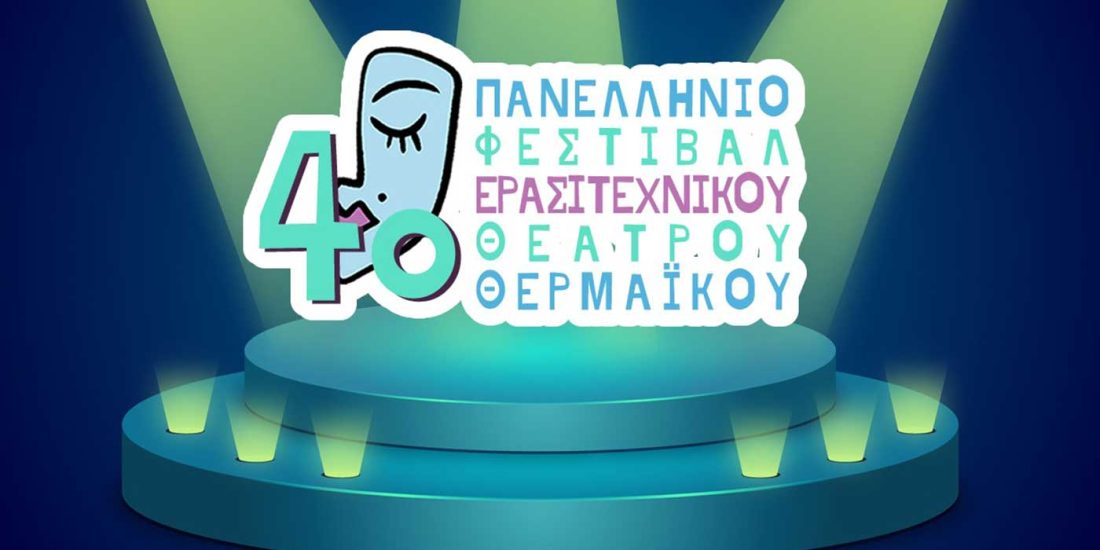 4ο