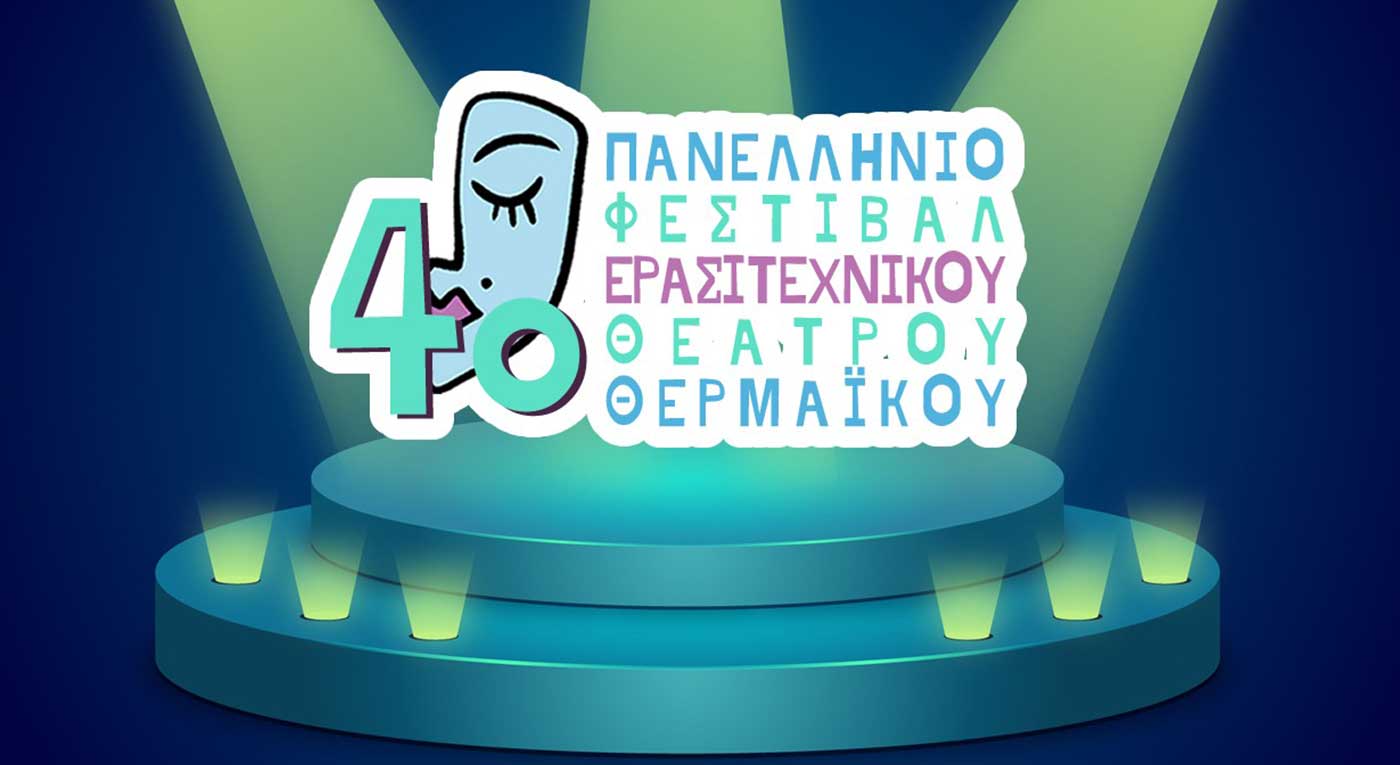 4ο