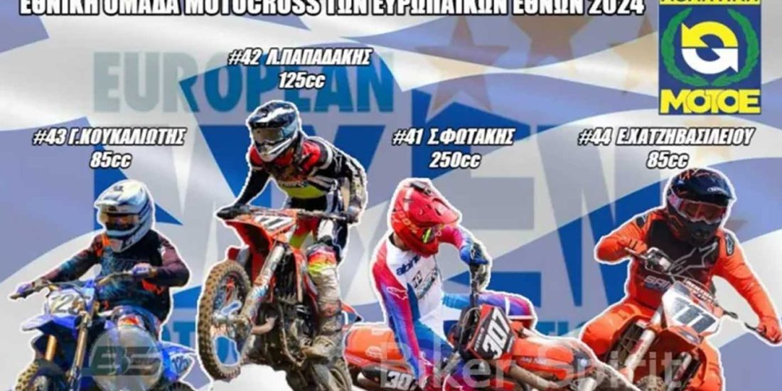 Motocross