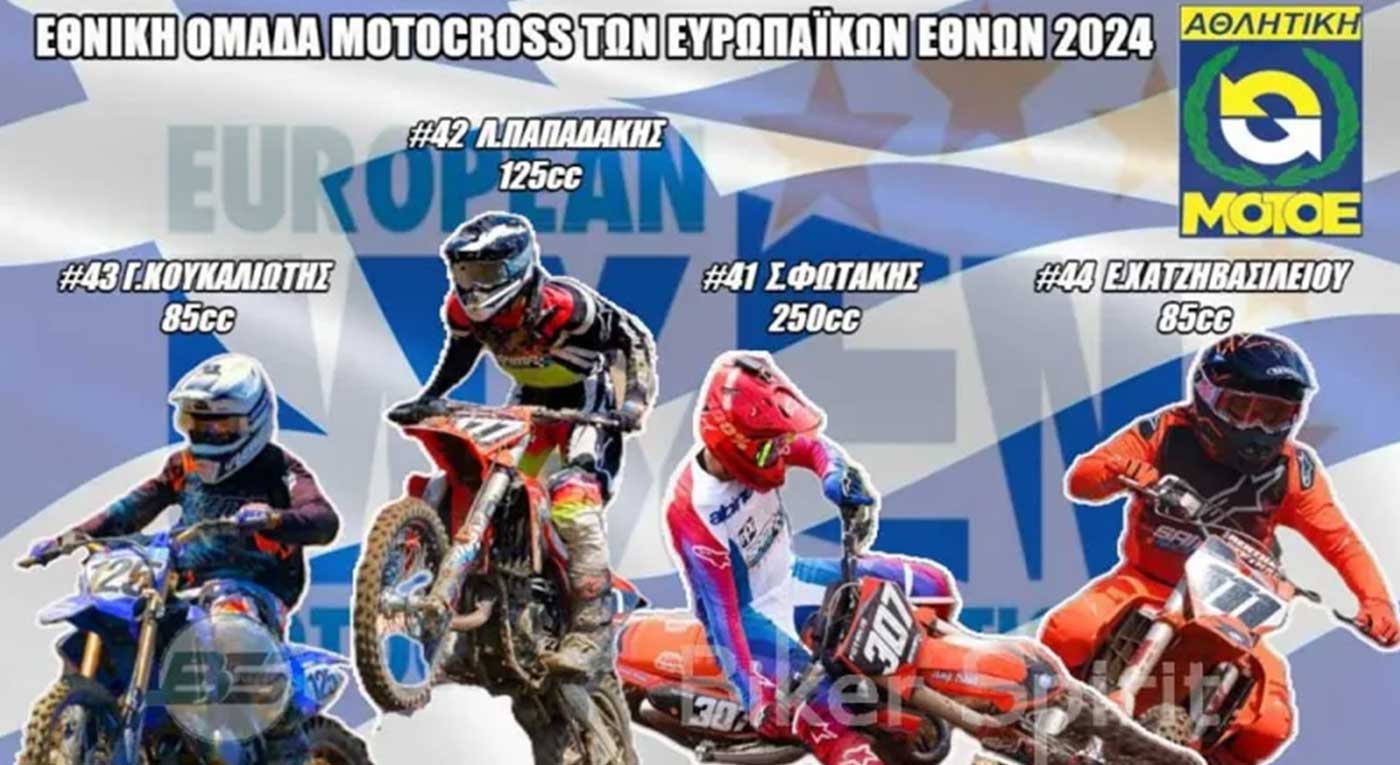 Motocross